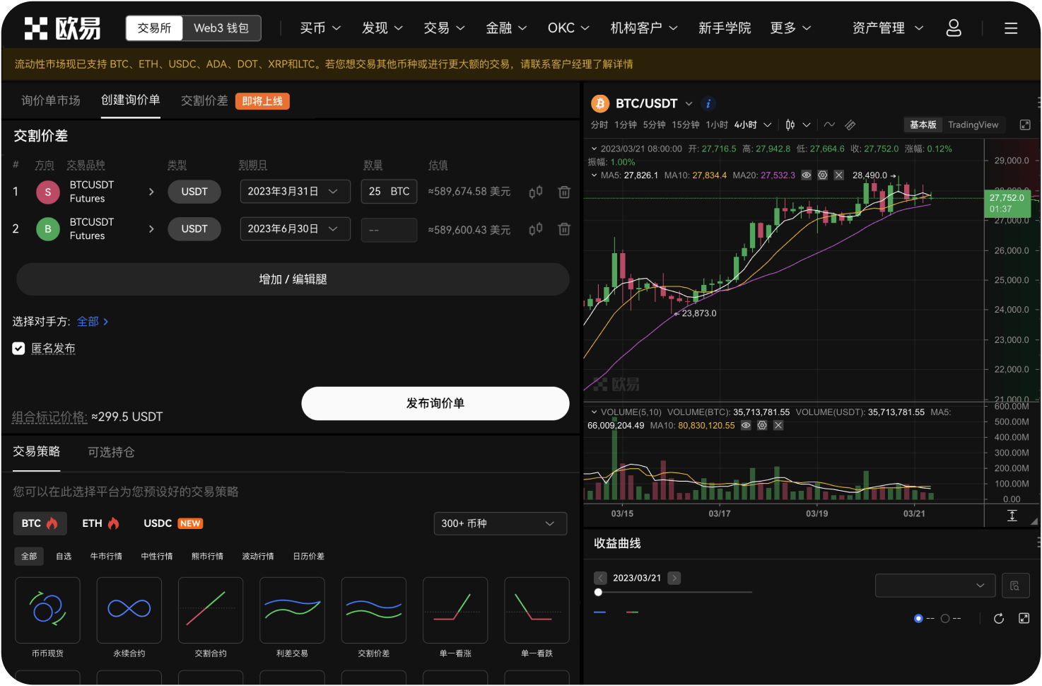 为什么Polkadot的ICO被认为有挑战